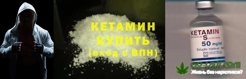 Кетамин ketamine  Белоусово 